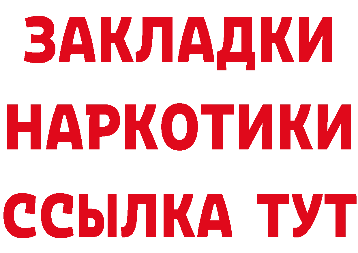 Как найти закладки? даркнет как зайти Электроугли